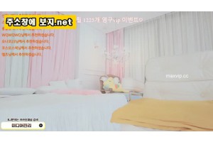 야동의민족 검색